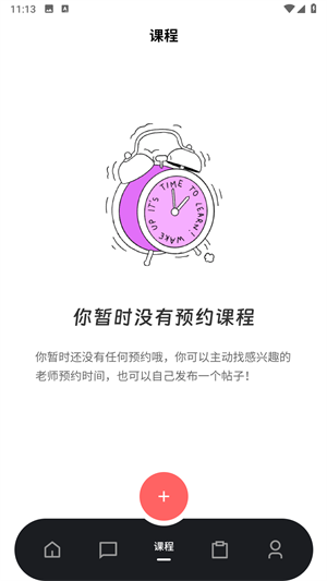 Superprof手機版