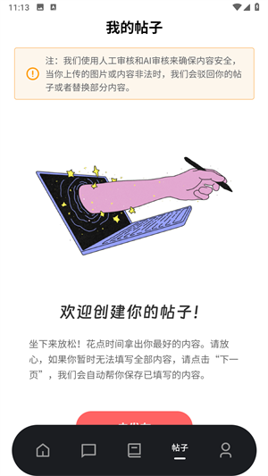 Superprof手機版