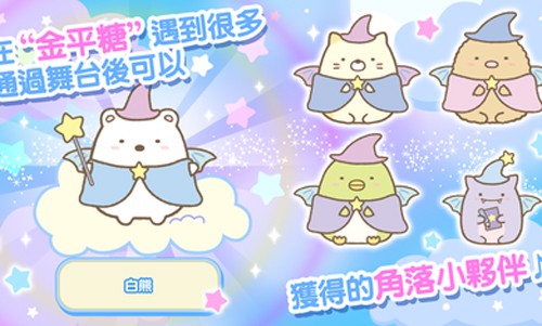 角落小伙伴無(wú)限貨幣版
