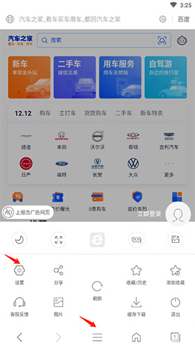 e瀏覽器安卓版
