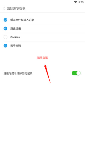 e瀏覽器安卓版