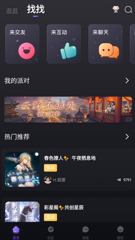 小c語音移動版