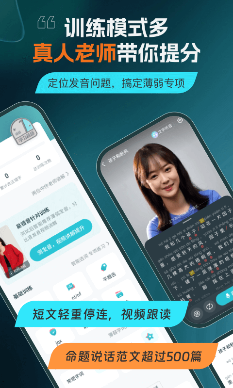普通話測試官方正版
