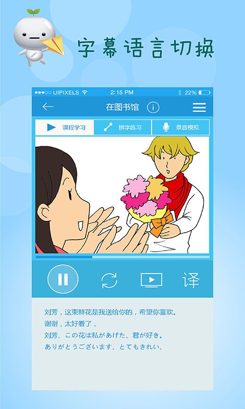 tchin日語APP
