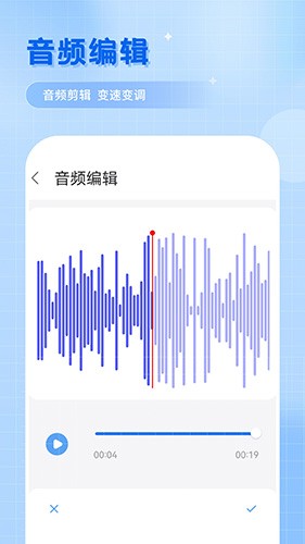 潔錄音機最新版本