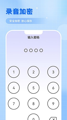 潔錄音機最新版本