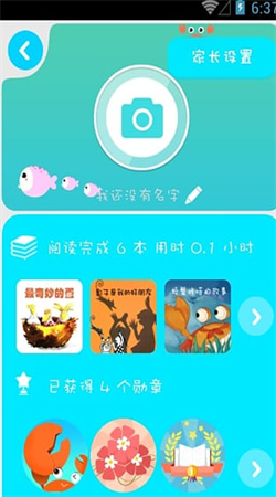 咔噠故事最新版
