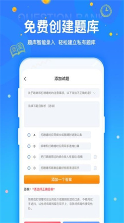 拍拍刷題app