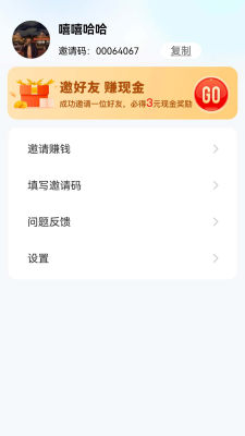 極好天氣軟件官方正版