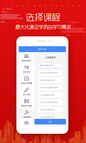 在線直播課堂免費版