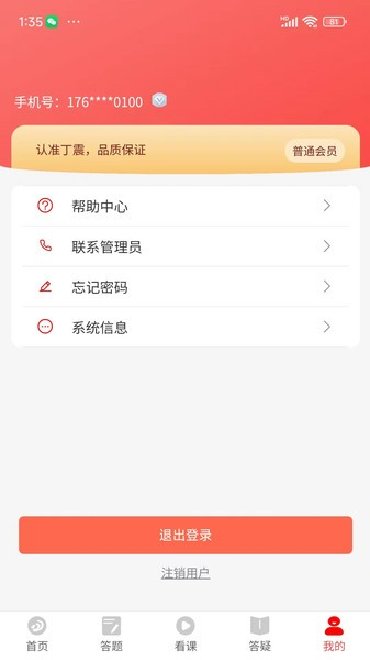 丁震醫(yī)學(xué)教育官網(wǎng)版