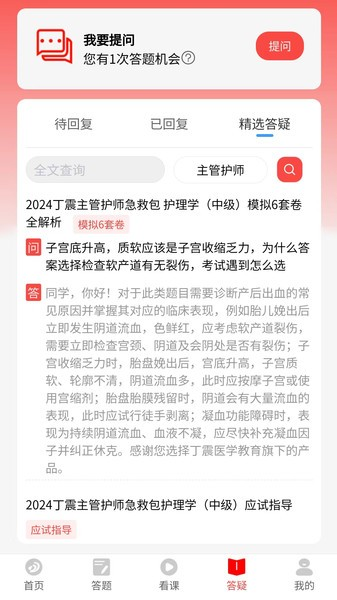 丁震醫(yī)學(xué)教育官網(wǎng)版