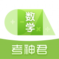 高中數(shù)學(xué)官方正版