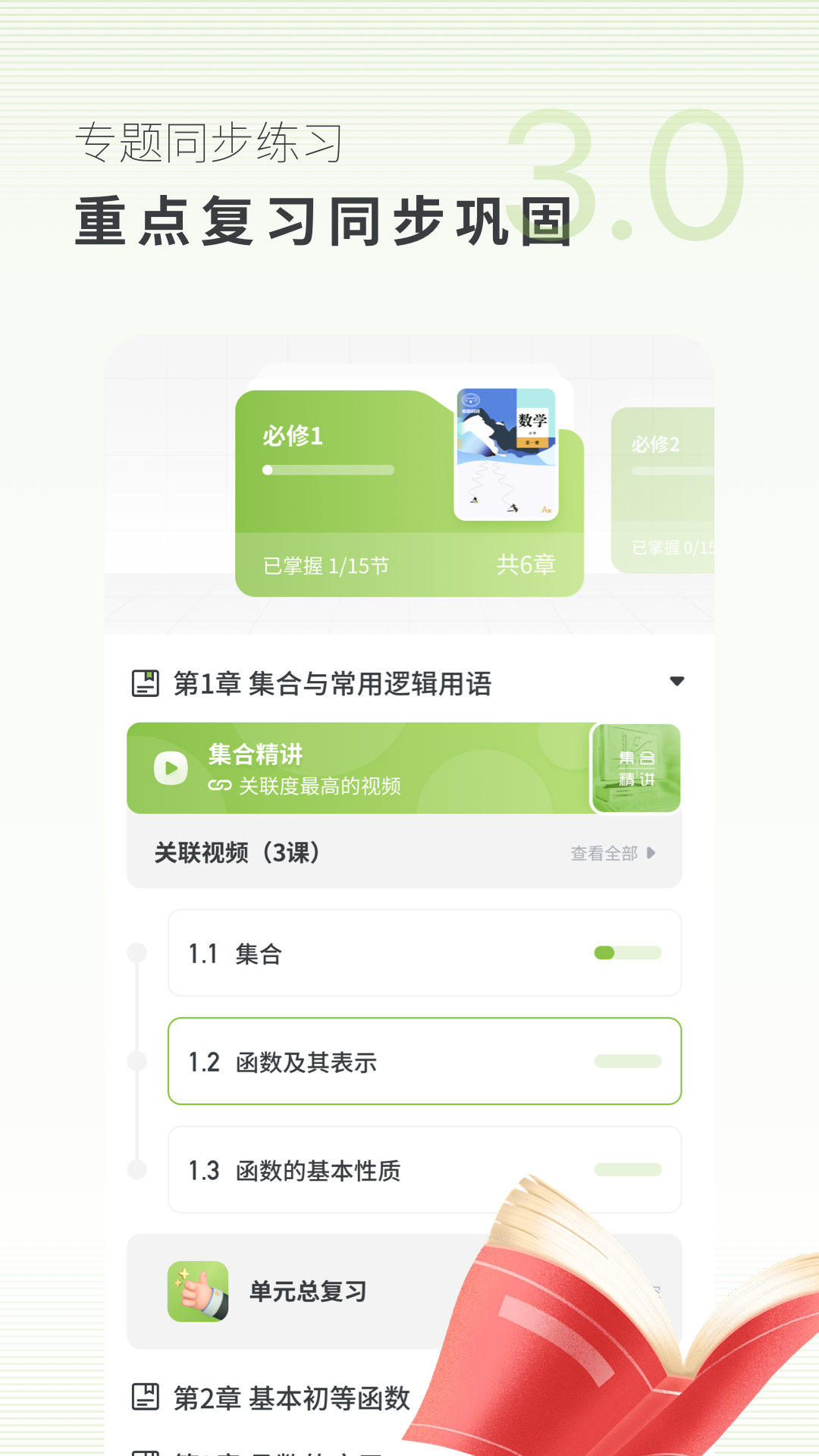 高中數(shù)學(xué)官方正版