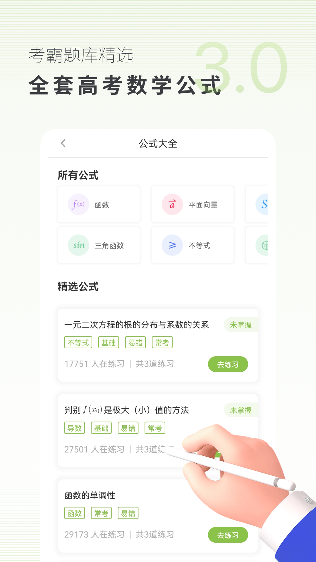 高中數(shù)學(xué)官方正版