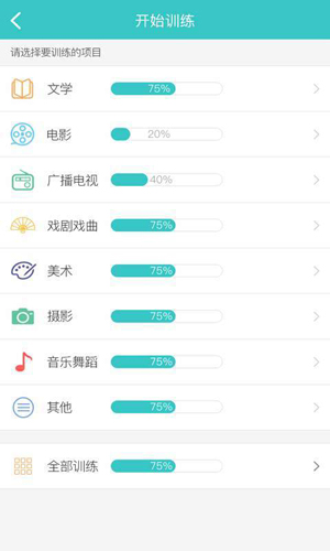 背文常app最新版本