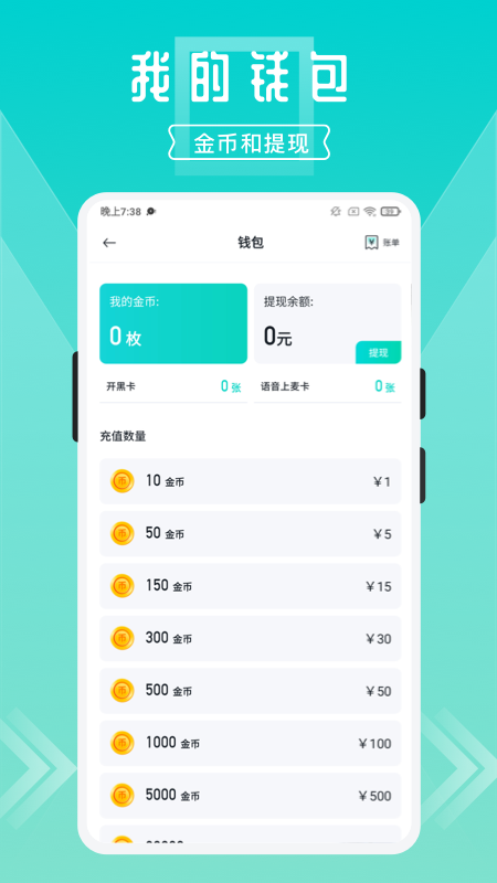 開團手機版