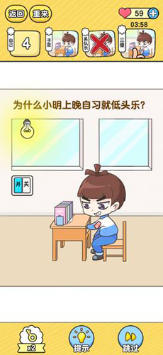 超級(jí)班主任游戲