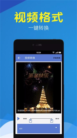 視頻轉(zhuǎn)換壓縮手機(jī)專業(yè)版