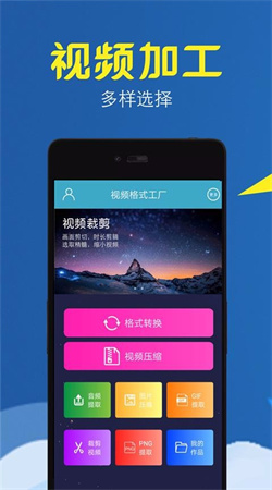 視頻轉(zhuǎn)換壓縮手機(jī)專業(yè)版