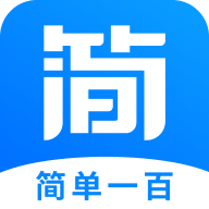 簡單一百全新版