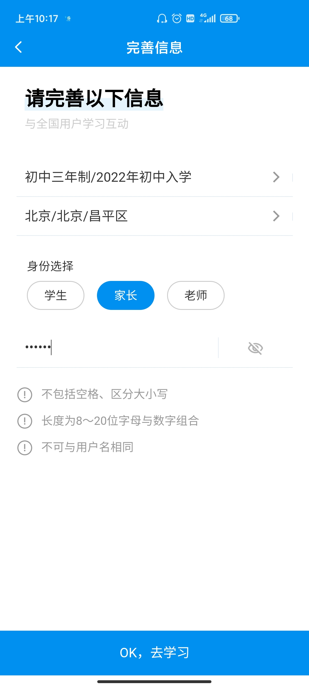 簡單一百全新版
