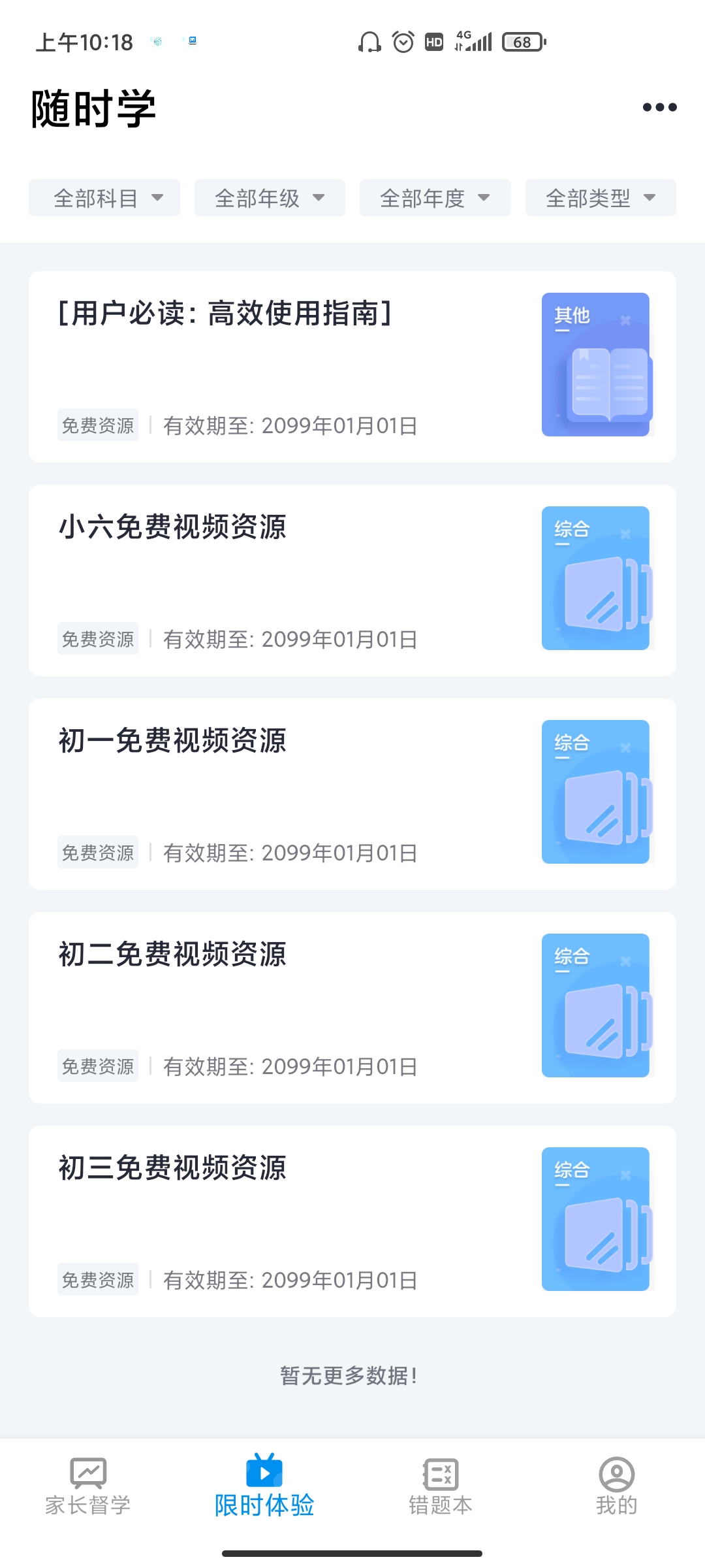 簡單一百全新版