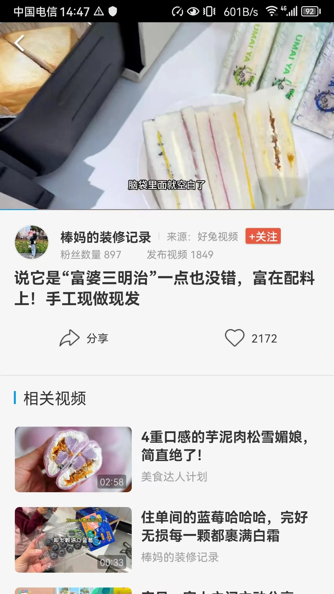 好兔視頻最新版