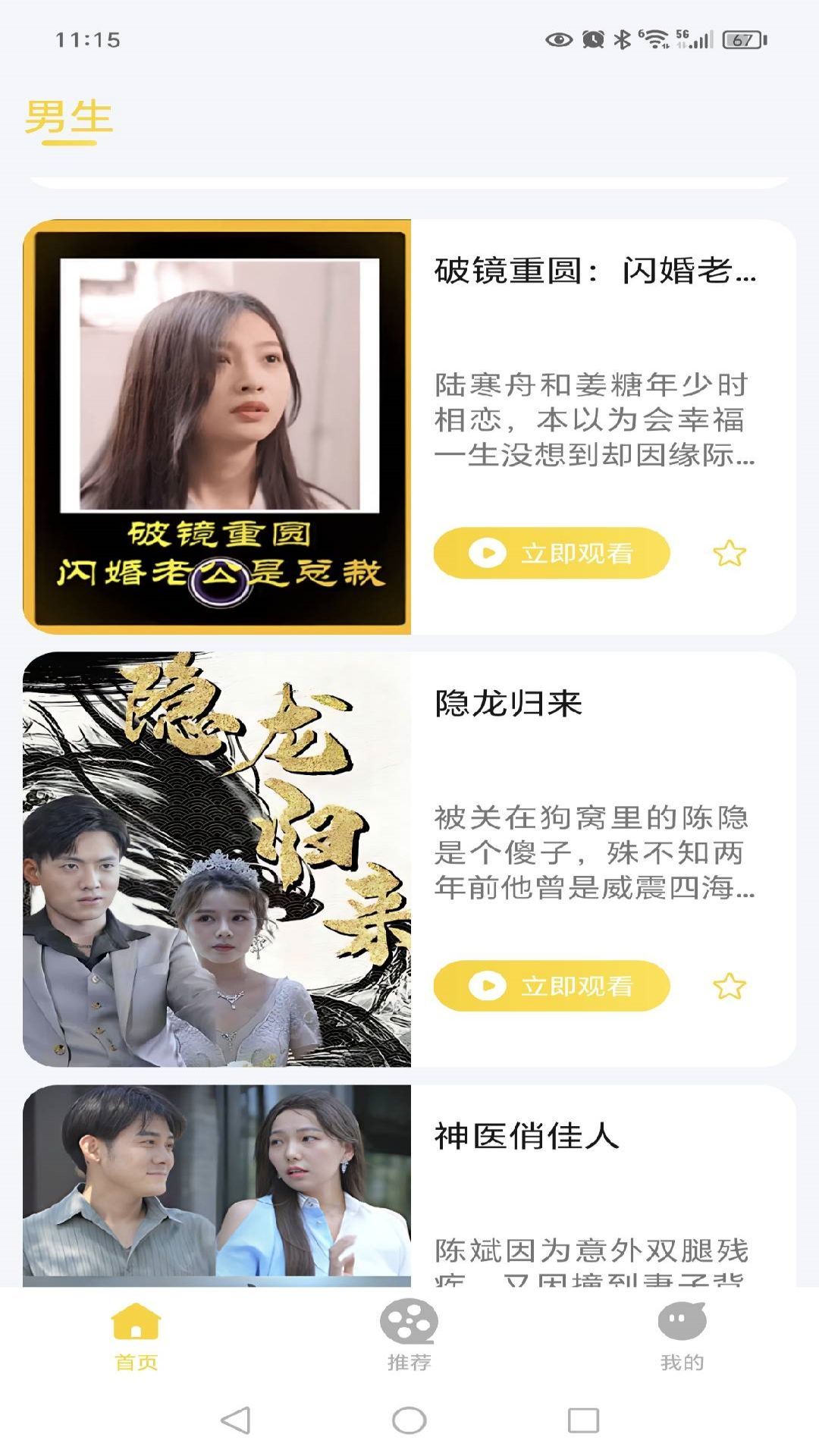 怪獸短劇2024APP