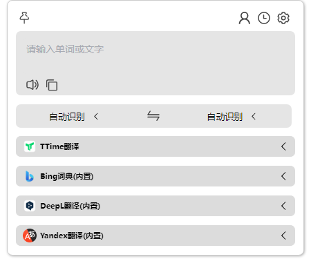 TTime(翻譯、文字識(shí)別)