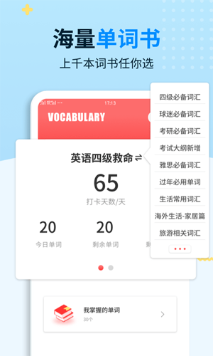 外教口語100最新手機(jī)版