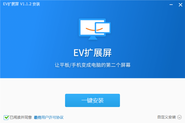 EV擴(kuò)展屏電腦版