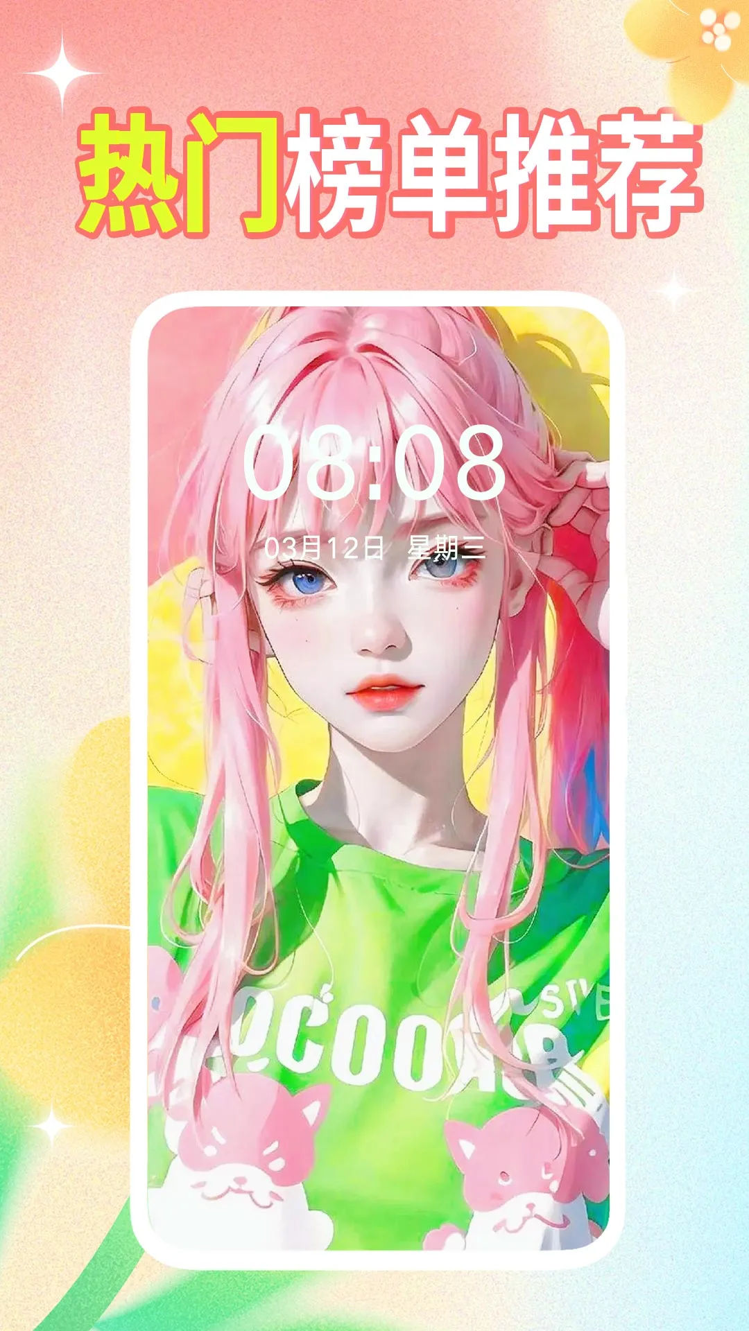 壁紙秀秀2024最新版