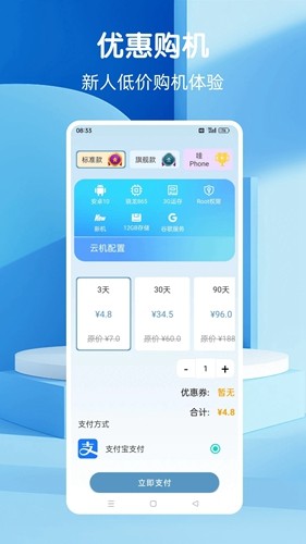 Wa云手機(jī)官網(wǎng)版