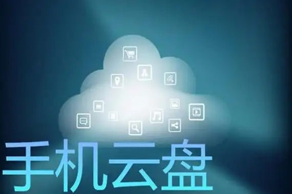 最常用的云盤app下載-安全穩(wěn)定的手機云盤軟件推薦-經(jīng)典的網(wǎng)盤軟件大全