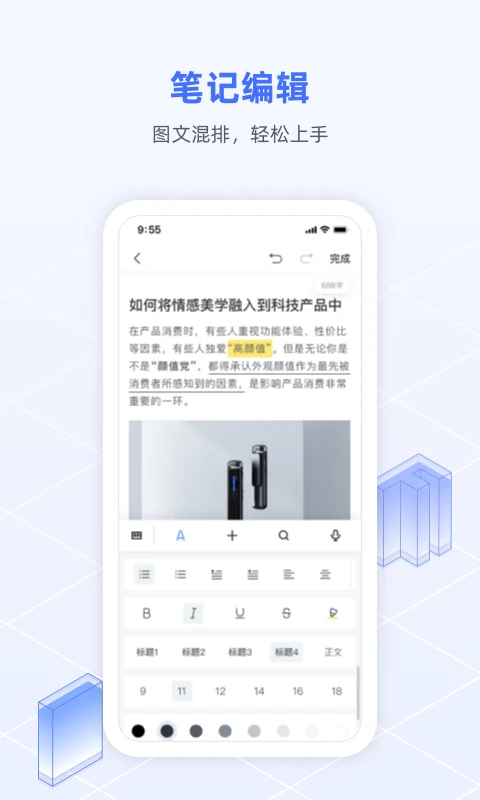 訊飛語(yǔ)記(語(yǔ)音轉(zhuǎn)文字)
