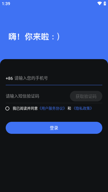 音控軟件手機版