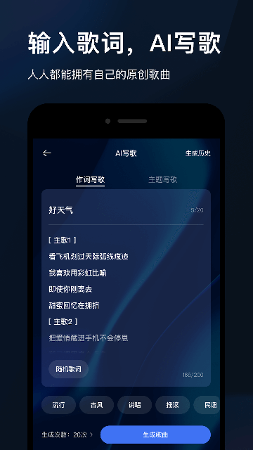 音控軟件手機版