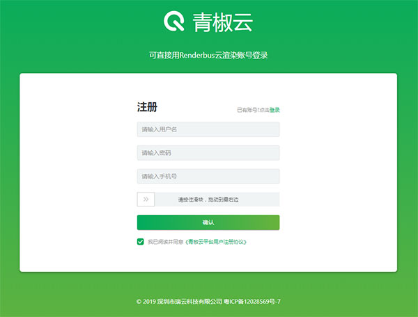 青椒云電腦官網(wǎng)版