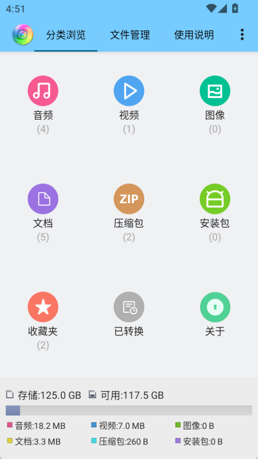 風云格式工廠最新版