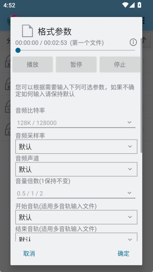 風云格式工廠最新版