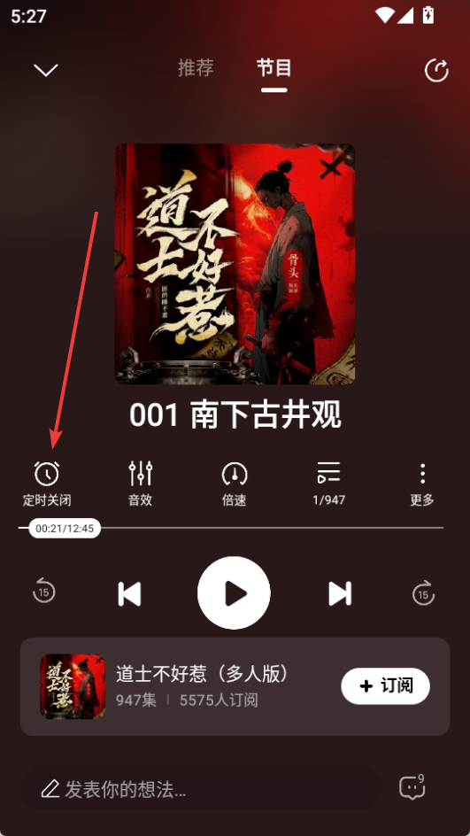 酷狗聽書手機(jī)版