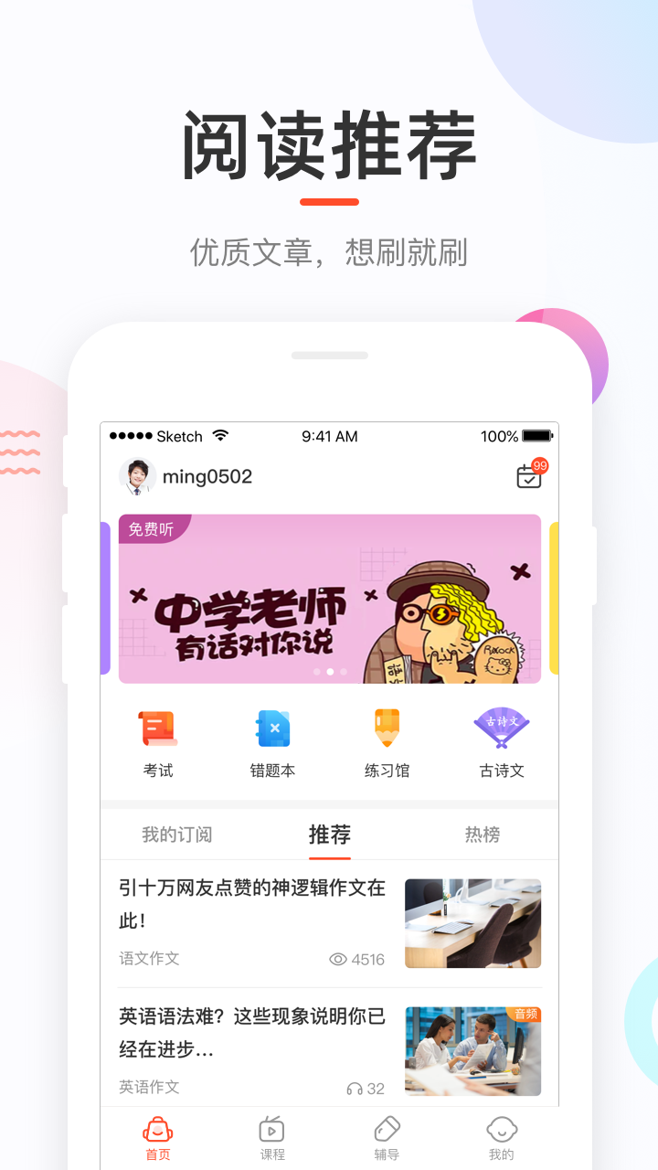 好分?jǐn)?shù)正版