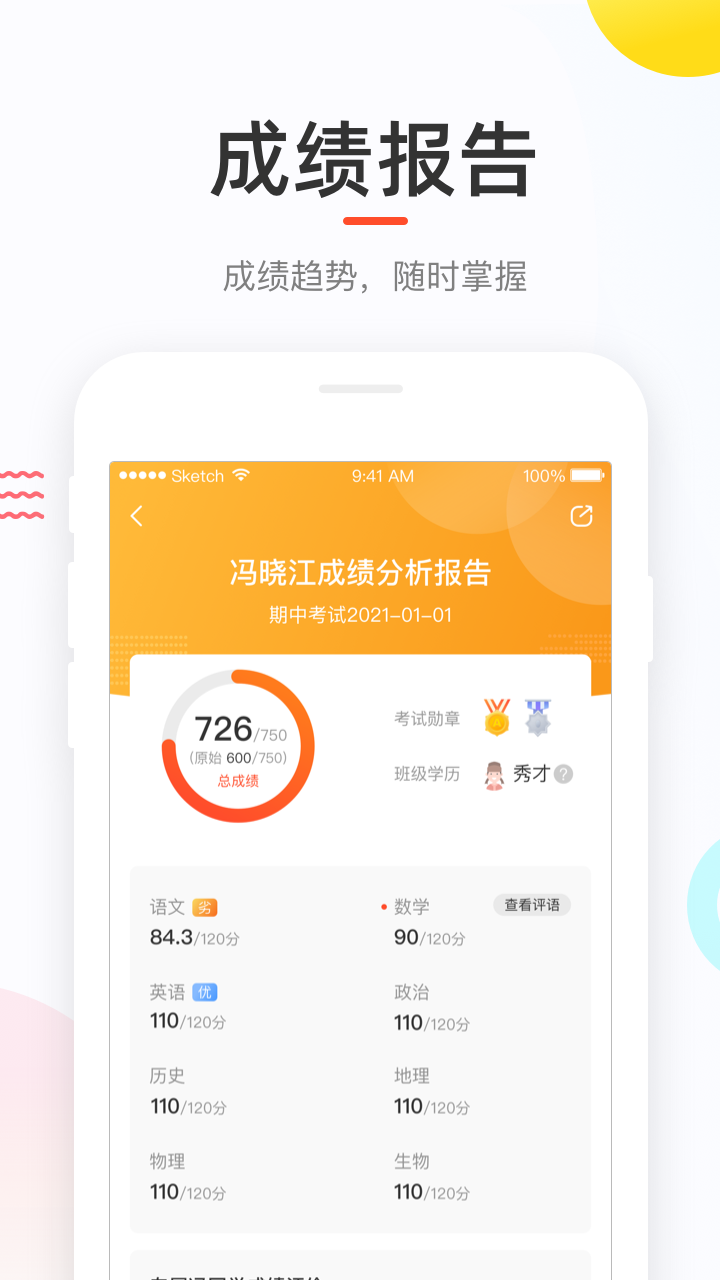 好分?jǐn)?shù)正版