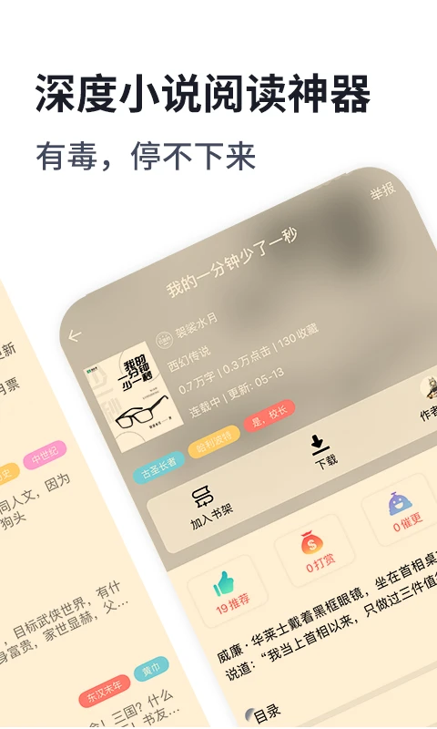 獨(dú)閱讀小說(西幻歷史)