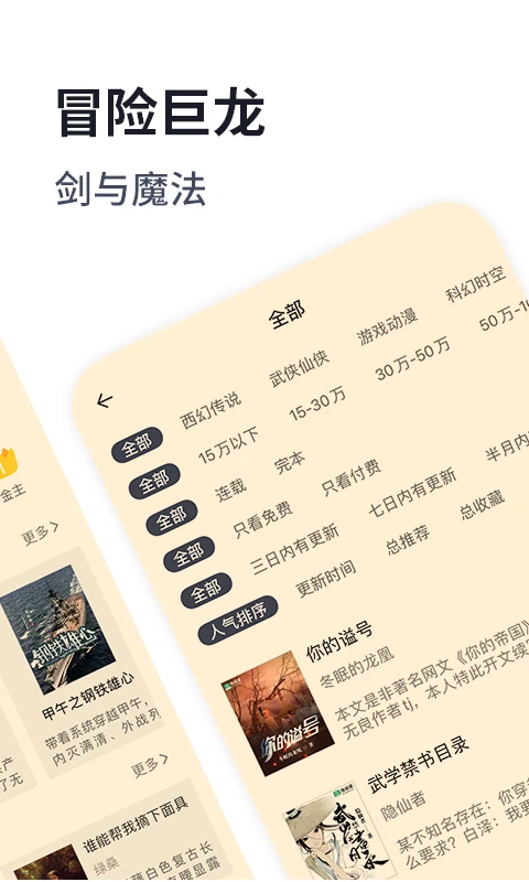 獨(dú)閱讀小說(西幻歷史)