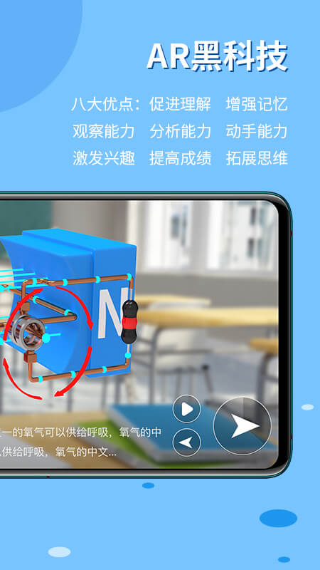 生動科學(xué)最新版APP