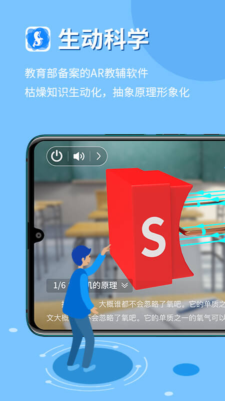 生動科學(xué)最新版APP