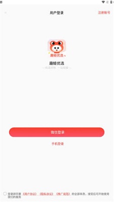 趣蛙優(yōu)選商城官網(wǎng)版