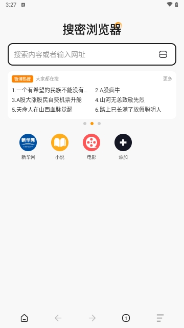 搜密瀏覽器手機官網(wǎng)版